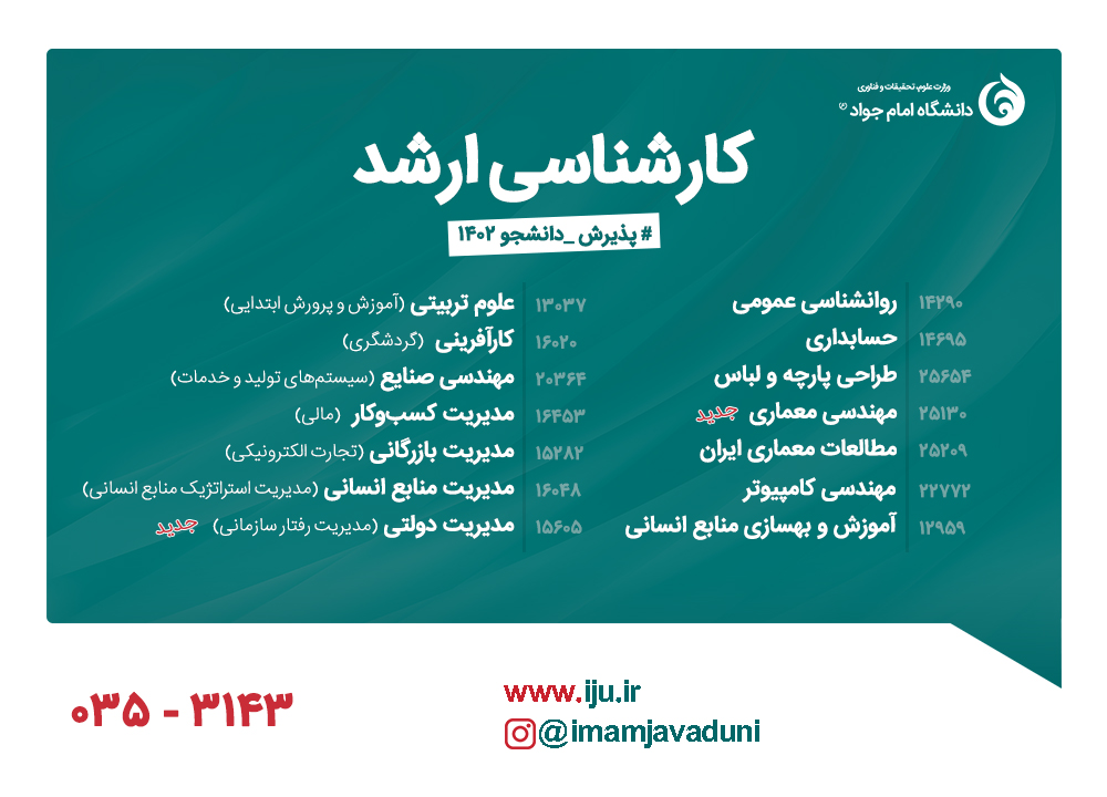 ارشد – ادوب کانکت