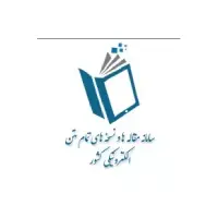 تامین مدارک