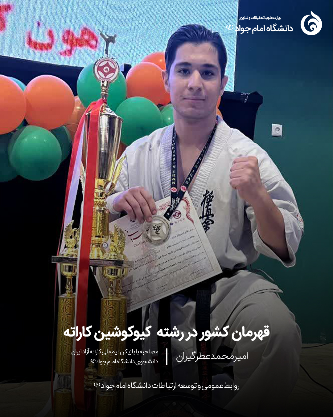 عطرگیران