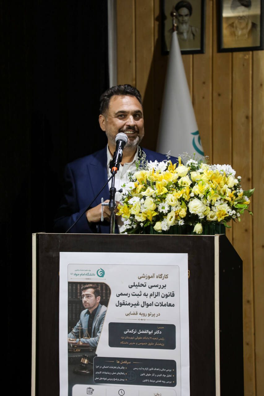 سمینار گروه حقوق (۱۰)
