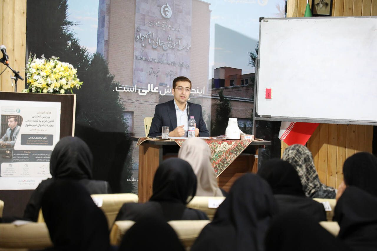 سمینار گروه حقوق (۱۳)